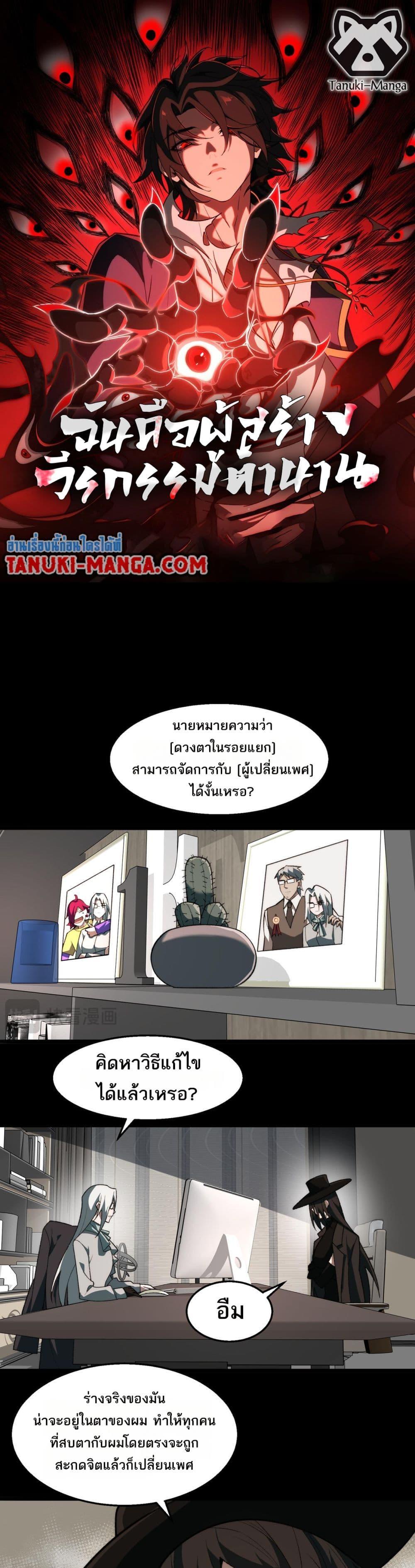 Manga-lc-com อ่านมังงะ อ่านการ์ตูน ออนไลน์ ฟรี I Created An Urban Legend ตอนที่ 1 2 3 4 5 6 7 8 9 10 11 12 13 14 ฟรี ไม่มีโฆษณา Manga-lc - อ่าน มังงะ อ่าน การ์ตูน ออนไลน์ อ่านมังงะ ฟรี