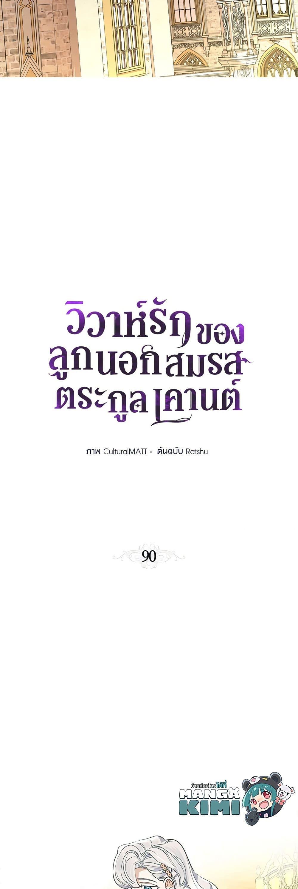 Manga-lc-com อ่านมังงะ อ่านการ์ตูน ออนไลน์ ฟรี When The Count’s Illegitimate Daughter Gets Married ตอนที่ 1 2 3 4 5 6 7 8 9 10 11 12 13 14 ฟรี ไม่มีโฆษณา Manga-lc - อ่าน มังงะ อ่าน การ์ตูน ออนไลน์ อ่านมังงะ ฟรี