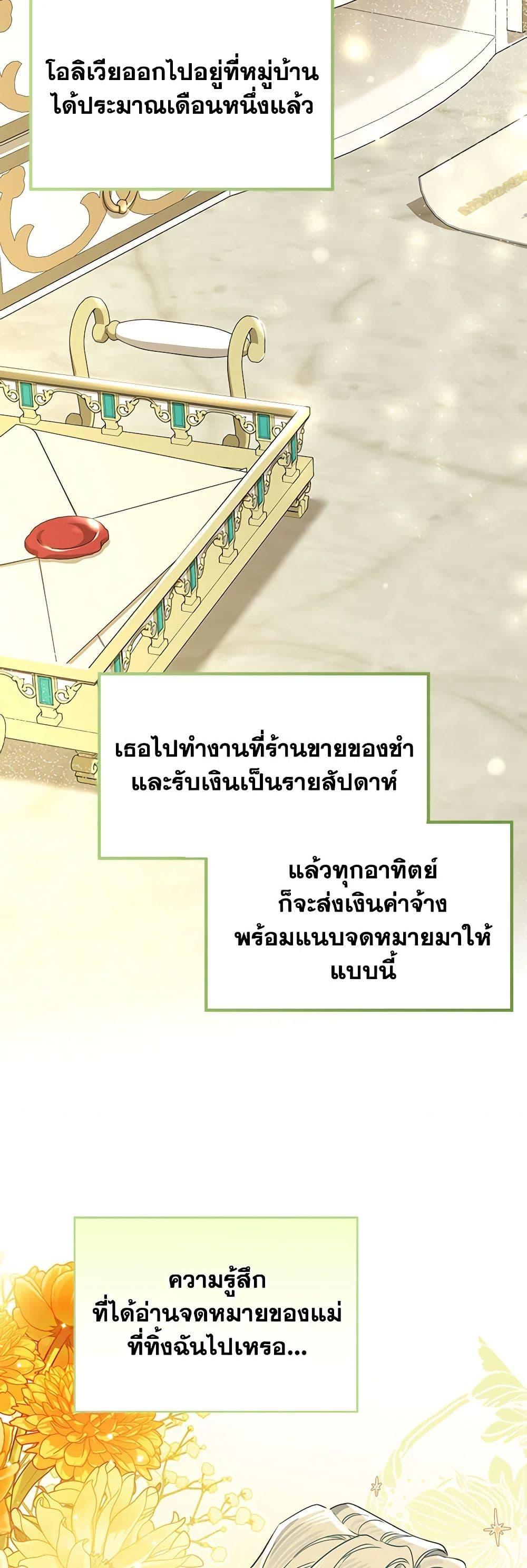 Manga-lc-com อ่านมังงะ อ่านการ์ตูน ออนไลน์ ฟรี When The Count’s Illegitimate Daughter Gets Married ตอนที่ 1 2 3 4 5 6 7 8 9 10 11 12 13 14 ฟรี ไม่มีโฆษณา Manga-lc - อ่าน มังงะ อ่าน การ์ตูน ออนไลน์ อ่านมังงะ ฟรี