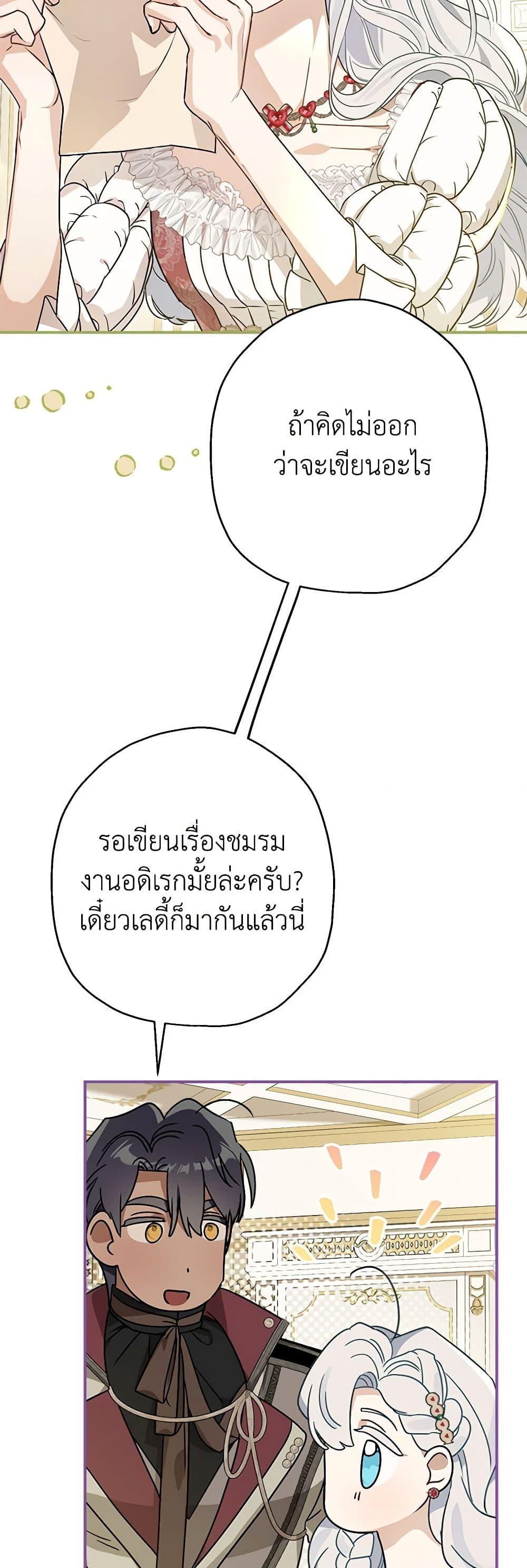 Manga-lc-com อ่านมังงะ อ่านการ์ตูน ออนไลน์ ฟรี When The Count’s Illegitimate Daughter Gets Married ตอนที่ 1 2 3 4 5 6 7 8 9 10 11 12 13 14 ฟรี ไม่มีโฆษณา Manga-lc - อ่าน มังงะ อ่าน การ์ตูน ออนไลน์ อ่านมังงะ ฟรี