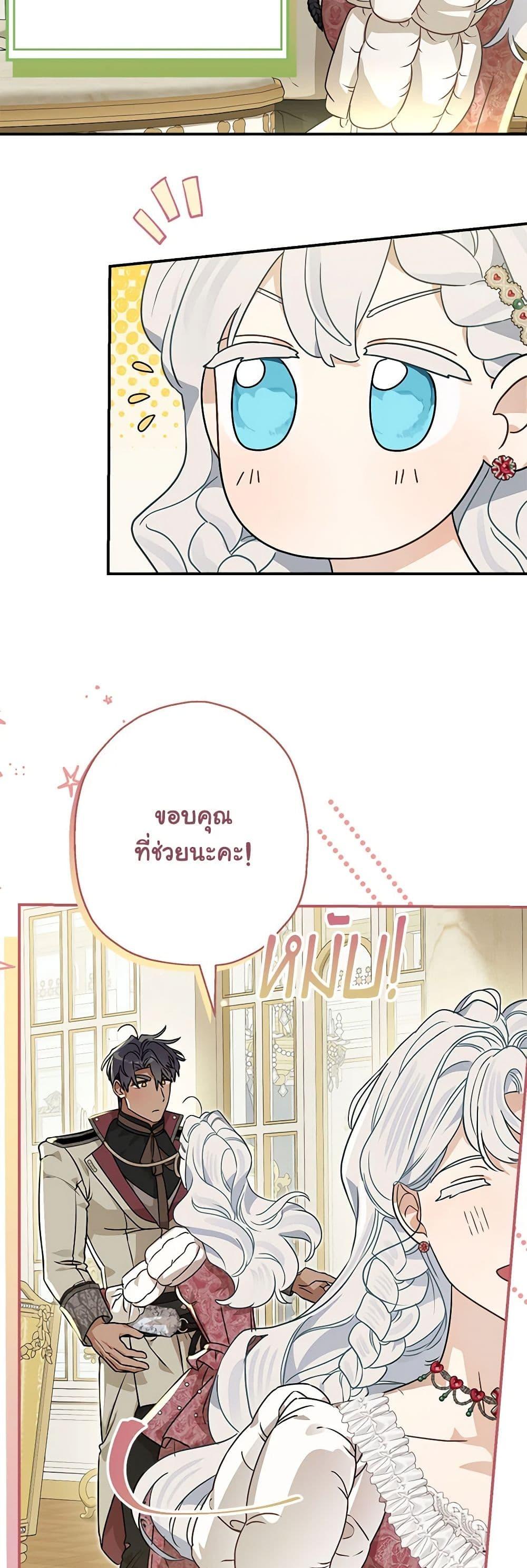 Manga-lc-com อ่านมังงะ อ่านการ์ตูน ออนไลน์ ฟรี When The Count’s Illegitimate Daughter Gets Married ตอนที่ 1 2 3 4 5 6 7 8 9 10 11 12 13 14 ฟรี ไม่มีโฆษณา Manga-lc - อ่าน มังงะ อ่าน การ์ตูน ออนไลน์ อ่านมังงะ ฟรี