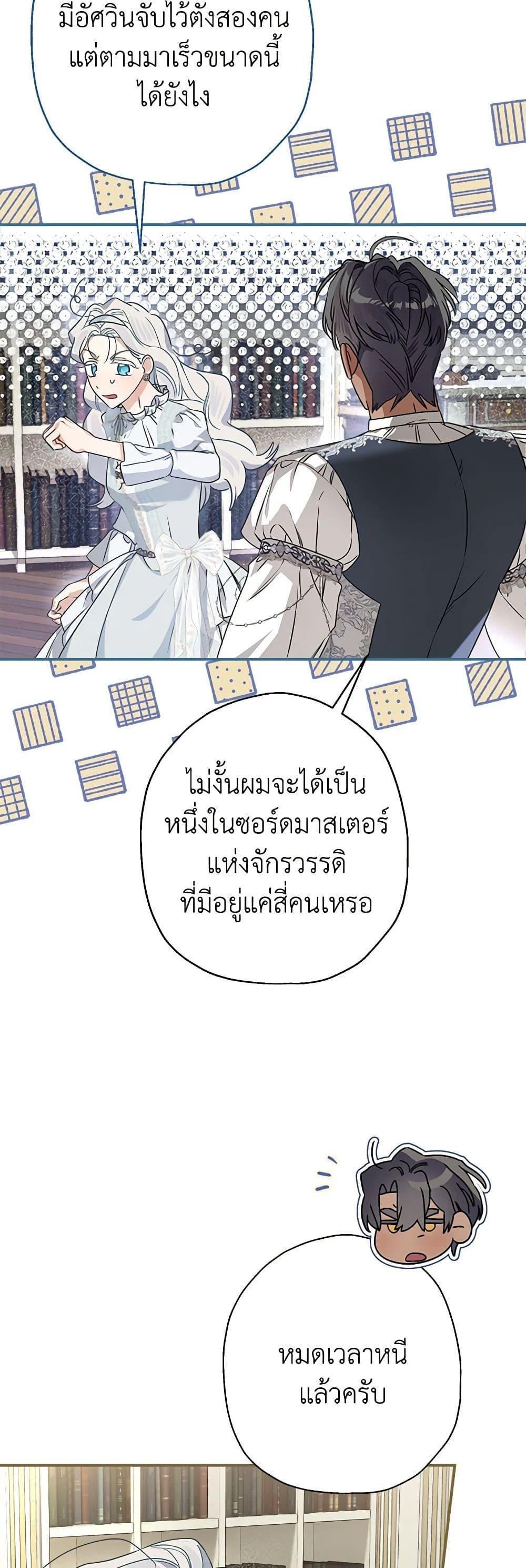Manga-lc-com อ่านมังงะ อ่านการ์ตูน ออนไลน์ ฟรี When The Count’s Illegitimate Daughter Gets Married ตอนที่ 1 2 3 4 5 6 7 8 9 10 11 12 13 14 ฟรี ไม่มีโฆษณา Manga-lc - อ่าน มังงะ อ่าน การ์ตูน ออนไลน์ อ่านมังงะ ฟรี