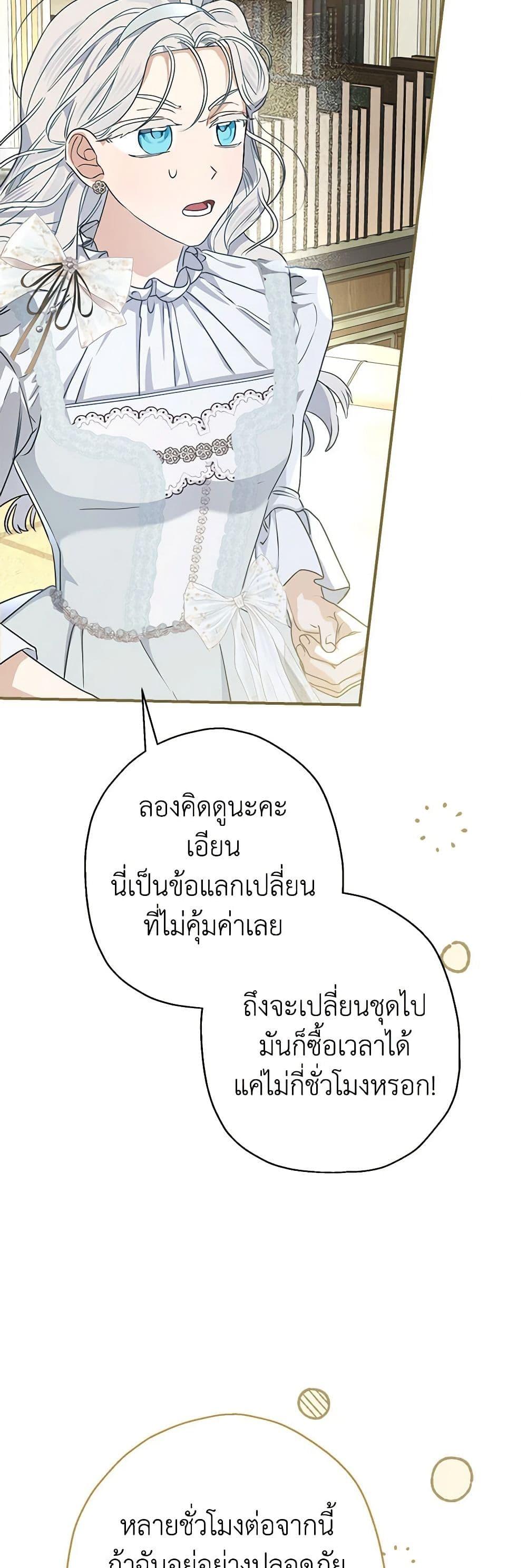 Manga-lc-com อ่านมังงะ อ่านการ์ตูน ออนไลน์ ฟรี When The Count’s Illegitimate Daughter Gets Married ตอนที่ 1 2 3 4 5 6 7 8 9 10 11 12 13 14 ฟรี ไม่มีโฆษณา Manga-lc - อ่าน มังงะ อ่าน การ์ตูน ออนไลน์ อ่านมังงะ ฟรี