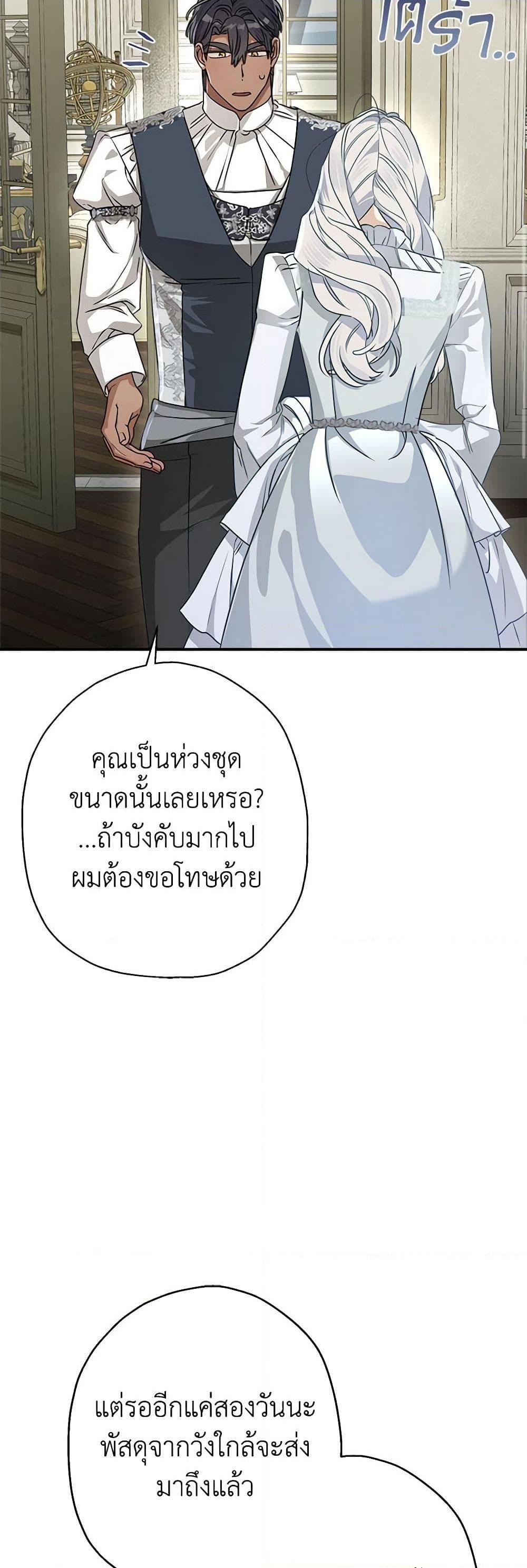 Manga-lc-com อ่านมังงะ อ่านการ์ตูน ออนไลน์ ฟรี When The Count’s Illegitimate Daughter Gets Married ตอนที่ 1 2 3 4 5 6 7 8 9 10 11 12 13 14 ฟรี ไม่มีโฆษณา Manga-lc - อ่าน มังงะ อ่าน การ์ตูน ออนไลน์ อ่านมังงะ ฟรี