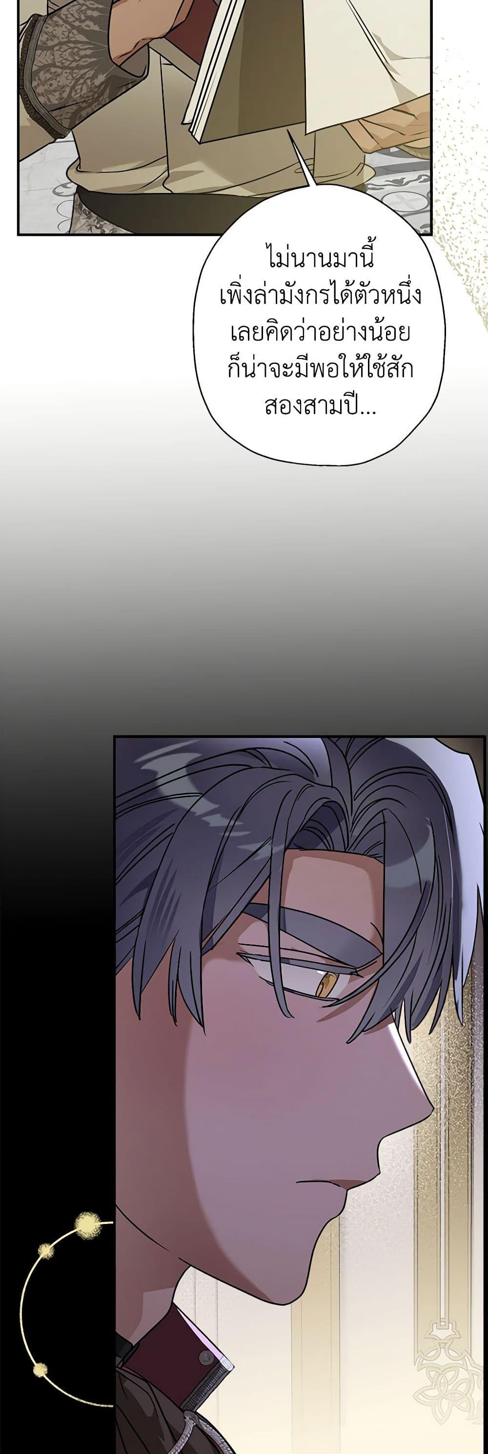 Manga-lc-com อ่านมังงะ อ่านการ์ตูน ออนไลน์ ฟรี When The Count’s Illegitimate Daughter Gets Married ตอนที่ 1 2 3 4 5 6 7 8 9 10 11 12 13 14 ฟรี ไม่มีโฆษณา Manga-lc - อ่าน มังงะ อ่าน การ์ตูน ออนไลน์ อ่านมังงะ ฟรี