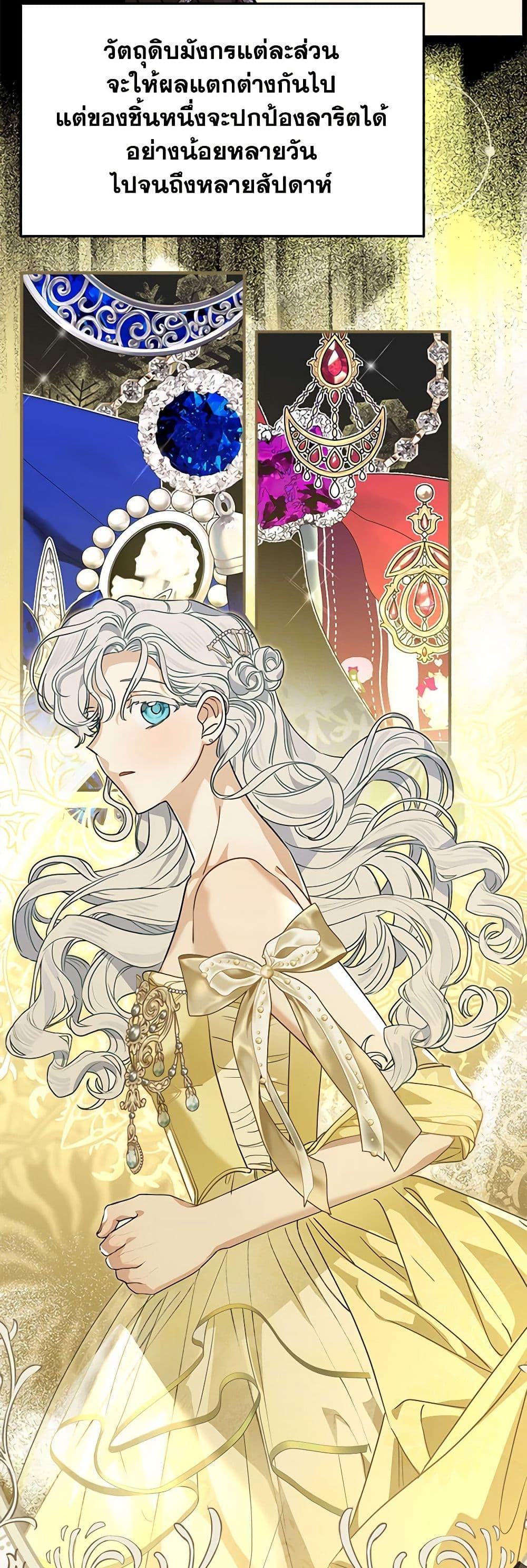 Manga-lc-com อ่านมังงะ อ่านการ์ตูน ออนไลน์ ฟรี When The Count’s Illegitimate Daughter Gets Married ตอนที่ 1 2 3 4 5 6 7 8 9 10 11 12 13 14 ฟรี ไม่มีโฆษณา Manga-lc - อ่าน มังงะ อ่าน การ์ตูน ออนไลน์ อ่านมังงะ ฟรี