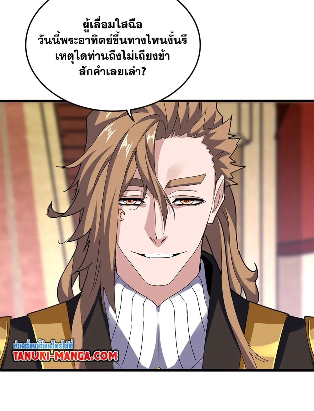 Magic Emperor ราชาจอมเวทย_ ตอนที่ ตอนที่ 626 รูปที่ 10