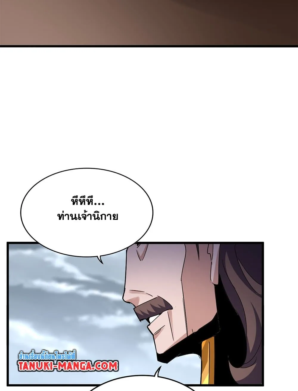Magic Emperor ราชาจอมเวทย_ ตอนที่ ตอนที่ 626 รูปที่ 18