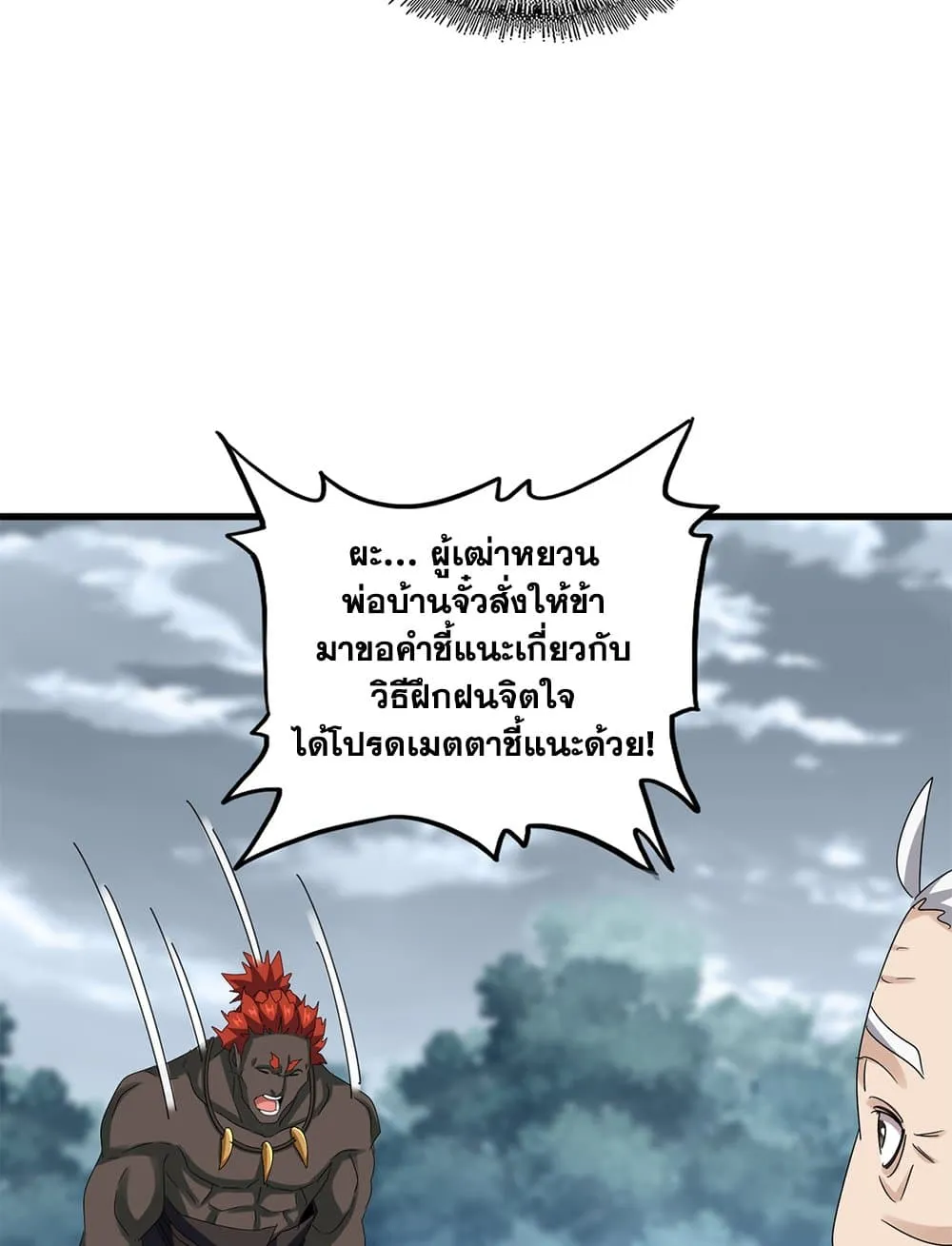 Magic Emperor ราชาจอมเวทย_ ตอนที่ ตอนที่ 626 รูปที่ 37