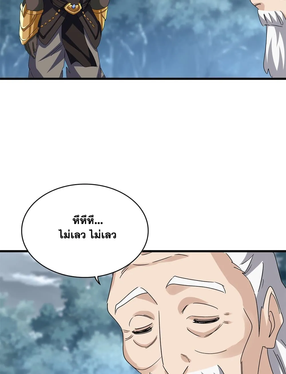 Magic Emperor ราชาจอมเวทย_ ตอนที่ ตอนที่ 626 รูปที่ 38
