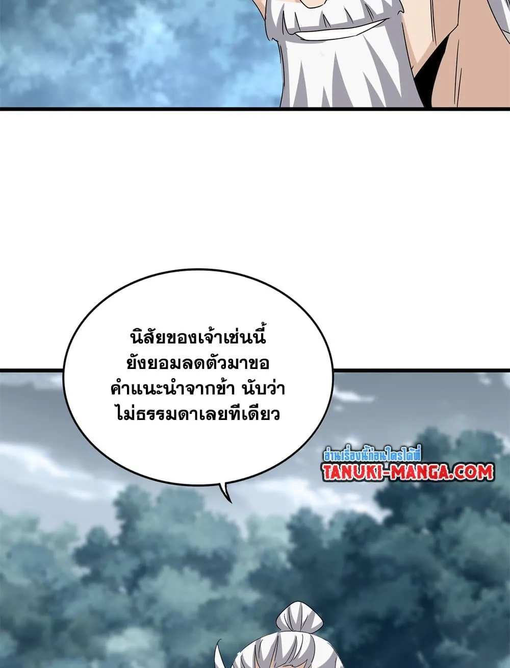 Magic Emperor ราชาจอมเวทย_ ตอนที่ ตอนที่ 626 รูปที่ 39