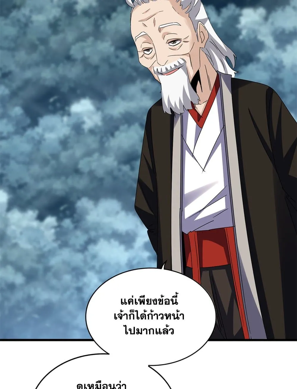 Magic Emperor ราชาจอมเวทย_ ตอนที่ ตอนที่ 626 รูปที่ 40