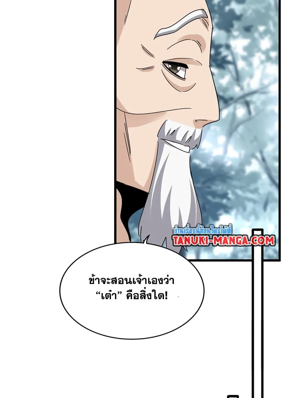 Magic Emperor ราชาจอมเวทย_ ตอนที่ ตอนที่ 626 รูปที่ 44