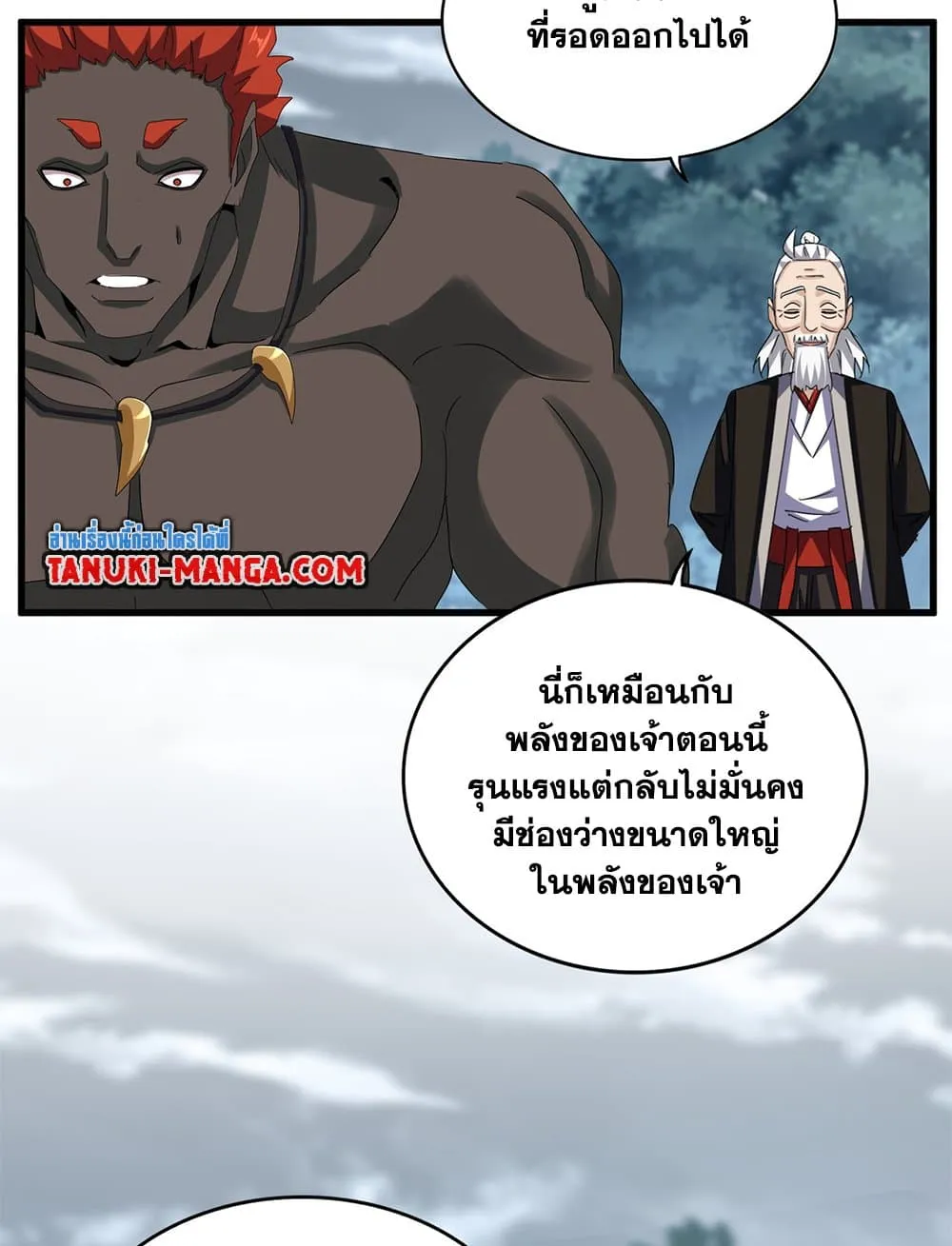 Magic Emperor ราชาจอมเวทย_ ตอนที่ ตอนที่ 626 รูปที่ 52