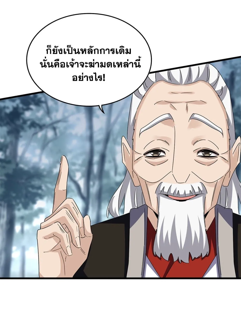 Magic Emperor ราชาจอมเวทย_ ตอนที่ ตอนที่ 626 รูปที่ 57