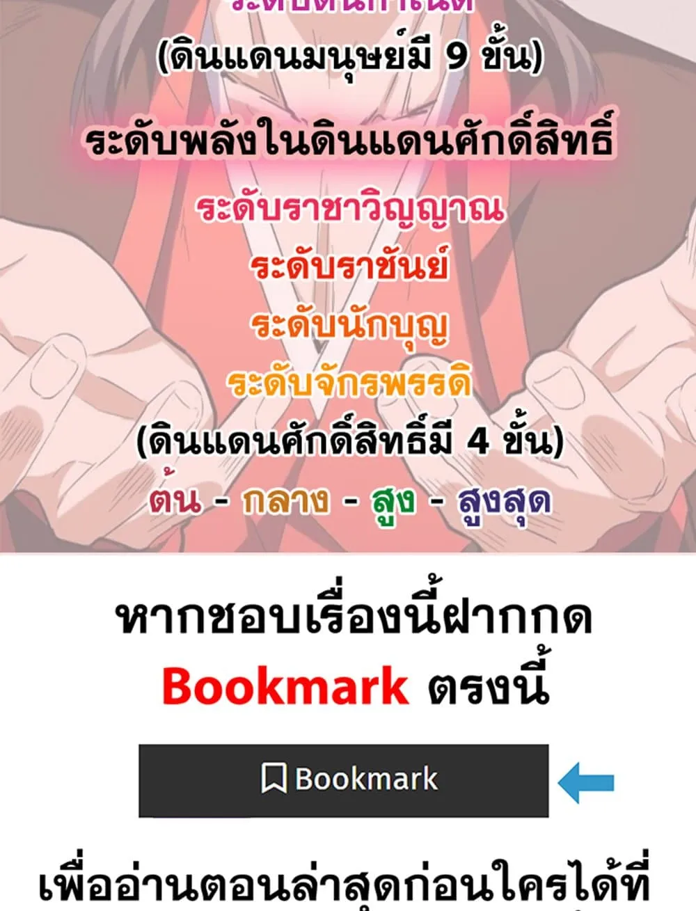 Magic Emperor ราชาจอมเวทย_ ตอนที่ ตอนที่ 626 รูปที่ 59