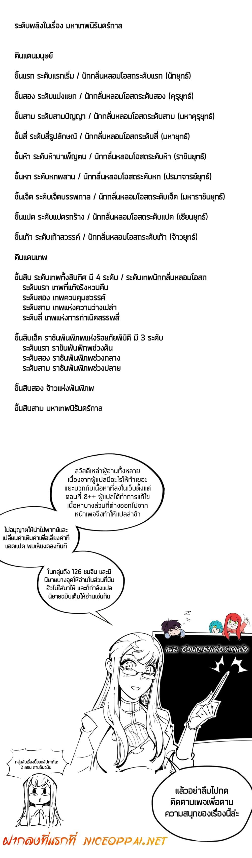 Manga-lc-com อ่านมังงะ อ่านการ์ตูน ออนไลน์ ฟรี The Eternal Supreme ตอนที่ 1 2 3 4 5 6 7 8 9 10 11 12 13 14 ฟรี ไม่มีโฆษณา Manga-lc - อ่าน มังงะ อ่าน การ์ตูน ออนไลน์ อ่านมังงะ ฟรี