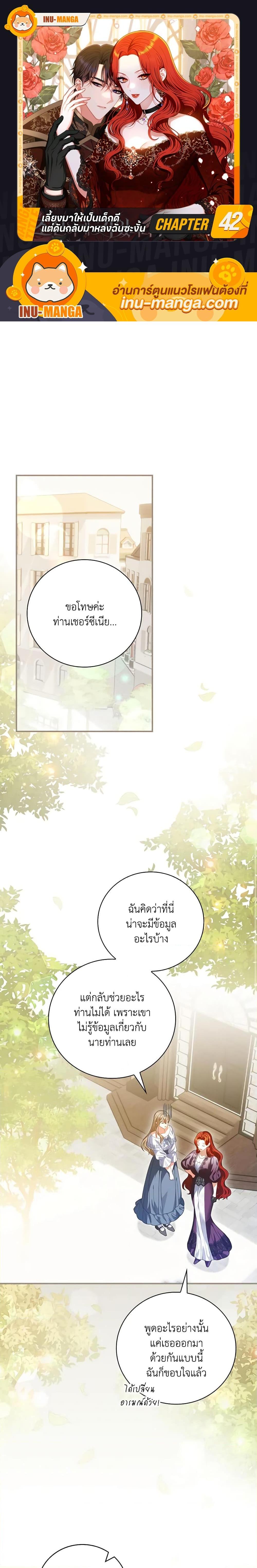 Manga-lc-com อ่านมังงะ อ่านการ์ตูน ออนไลน์ ฟรี I Raised Him Modestly, But He Came Back Obsessed With Me ตอนที่ 1 2 3 4 5 6 7 8 9 10 11 12 13 14 ฟรี ไม่มีโฆษณา Manga-lc - อ่าน มังงะ อ่าน การ์ตูน ออนไลน์ อ่านมังงะ ฟรี