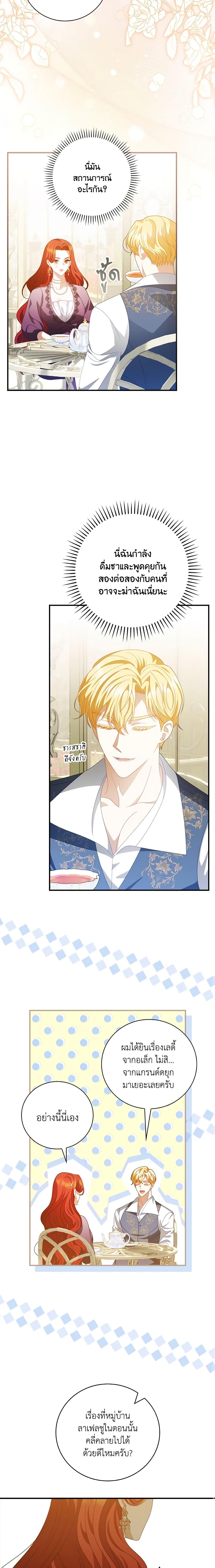 Manga-lc-com อ่านมังงะ อ่านการ์ตูน ออนไลน์ ฟรี I Raised Him Modestly, But He Came Back Obsessed With Me ตอนที่ 1 2 3 4 5 6 7 8 9 10 11 12 13 14 ฟรี ไม่มีโฆษณา Manga-lc - อ่าน มังงะ อ่าน การ์ตูน ออนไลน์ อ่านมังงะ ฟรี