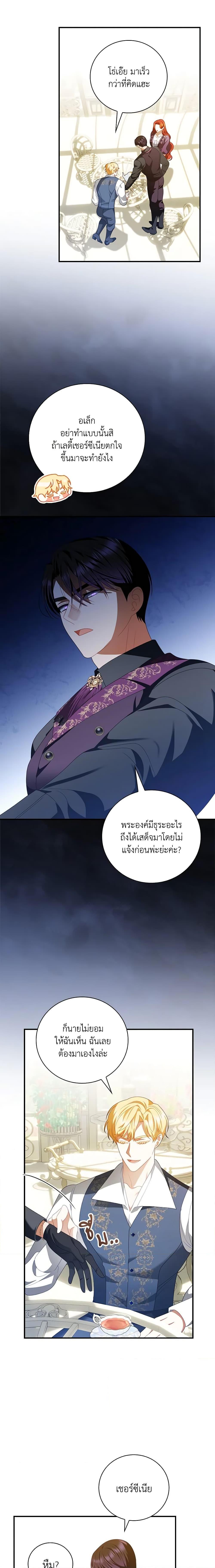 Manga-lc-com อ่านมังงะ อ่านการ์ตูน ออนไลน์ ฟรี I Raised Him Modestly, But He Came Back Obsessed With Me ตอนที่ 1 2 3 4 5 6 7 8 9 10 11 12 13 14 ฟรี ไม่มีโฆษณา Manga-lc - อ่าน มังงะ อ่าน การ์ตูน ออนไลน์ อ่านมังงะ ฟรี