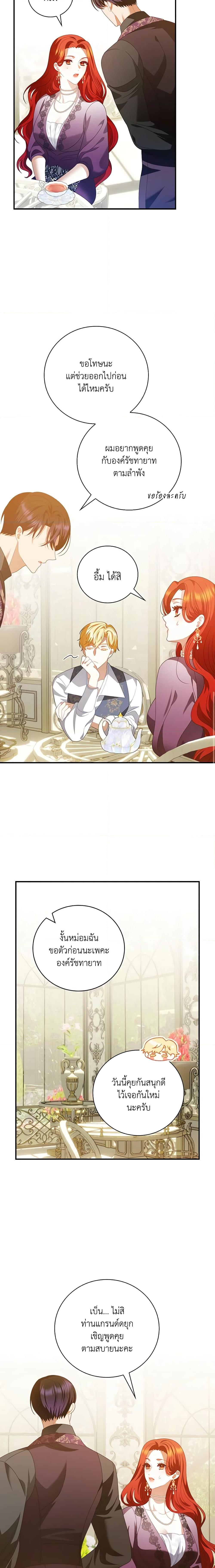 Manga-lc-com อ่านมังงะ อ่านการ์ตูน ออนไลน์ ฟรี I Raised Him Modestly, But He Came Back Obsessed With Me ตอนที่ 1 2 3 4 5 6 7 8 9 10 11 12 13 14 ฟรี ไม่มีโฆษณา Manga-lc - อ่าน มังงะ อ่าน การ์ตูน ออนไลน์ อ่านมังงะ ฟรี