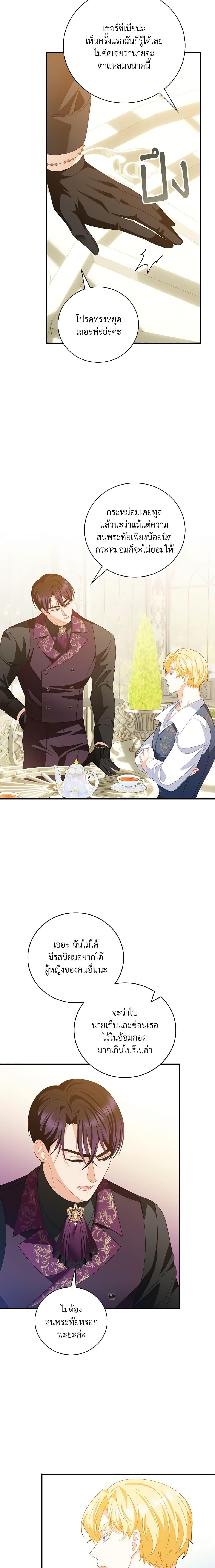 Manga-lc-com อ่านมังงะ อ่านการ์ตูน ออนไลน์ ฟรี I Raised Him Modestly, But He Came Back Obsessed With Me ตอนที่ 1 2 3 4 5 6 7 8 9 10 11 12 13 14 ฟรี ไม่มีโฆษณา Manga-lc - อ่าน มังงะ อ่าน การ์ตูน ออนไลน์ อ่านมังงะ ฟรี