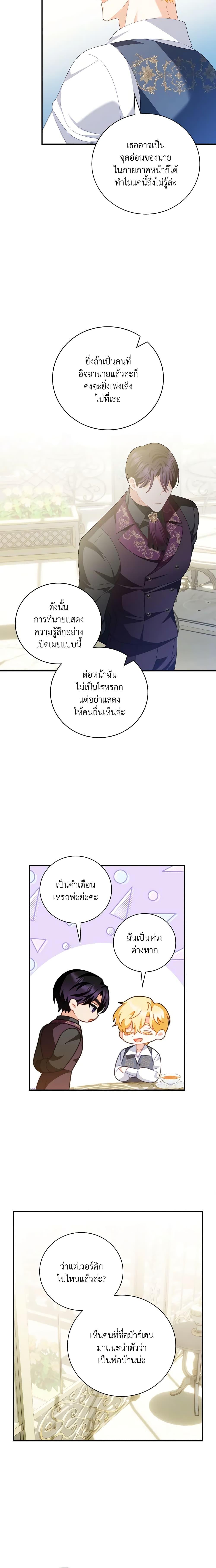 Manga-lc-com อ่านมังงะ อ่านการ์ตูน ออนไลน์ ฟรี I Raised Him Modestly, But He Came Back Obsessed With Me ตอนที่ 1 2 3 4 5 6 7 8 9 10 11 12 13 14 ฟรี ไม่มีโฆษณา Manga-lc - อ่าน มังงะ อ่าน การ์ตูน ออนไลน์ อ่านมังงะ ฟรี