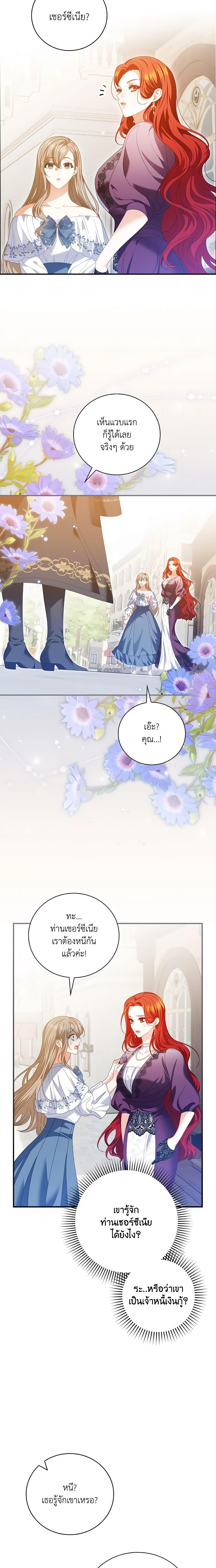 Manga-lc-com อ่านมังงะ อ่านการ์ตูน ออนไลน์ ฟรี I Raised Him Modestly, But He Came Back Obsessed With Me ตอนที่ 1 2 3 4 5 6 7 8 9 10 11 12 13 14 ฟรี ไม่มีโฆษณา Manga-lc - อ่าน มังงะ อ่าน การ์ตูน ออนไลน์ อ่านมังงะ ฟรี