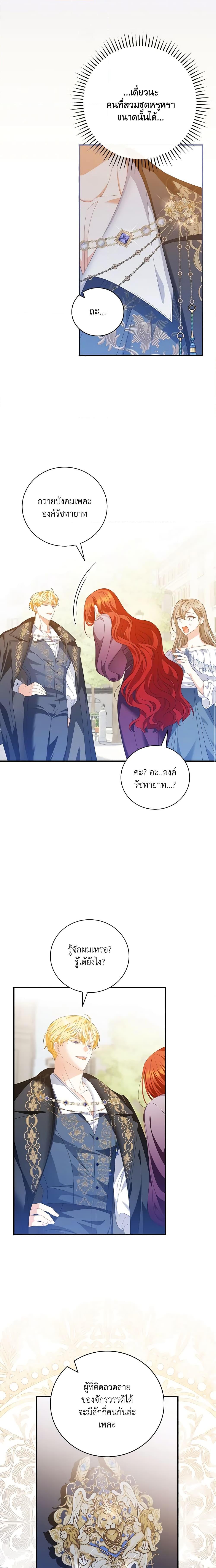 Manga-lc-com อ่านมังงะ อ่านการ์ตูน ออนไลน์ ฟรี I Raised Him Modestly, But He Came Back Obsessed With Me ตอนที่ 1 2 3 4 5 6 7 8 9 10 11 12 13 14 ฟรี ไม่มีโฆษณา Manga-lc - อ่าน มังงะ อ่าน การ์ตูน ออนไลน์ อ่านมังงะ ฟรี