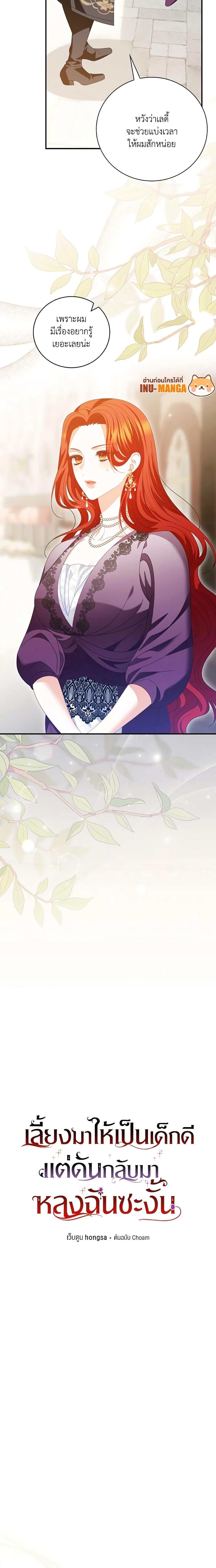 Manga-lc-com อ่านมังงะ อ่านการ์ตูน ออนไลน์ ฟรี I Raised Him Modestly, But He Came Back Obsessed With Me ตอนที่ 1 2 3 4 5 6 7 8 9 10 11 12 13 14 ฟรี ไม่มีโฆษณา Manga-lc - อ่าน มังงะ อ่าน การ์ตูน ออนไลน์ อ่านมังงะ ฟรี