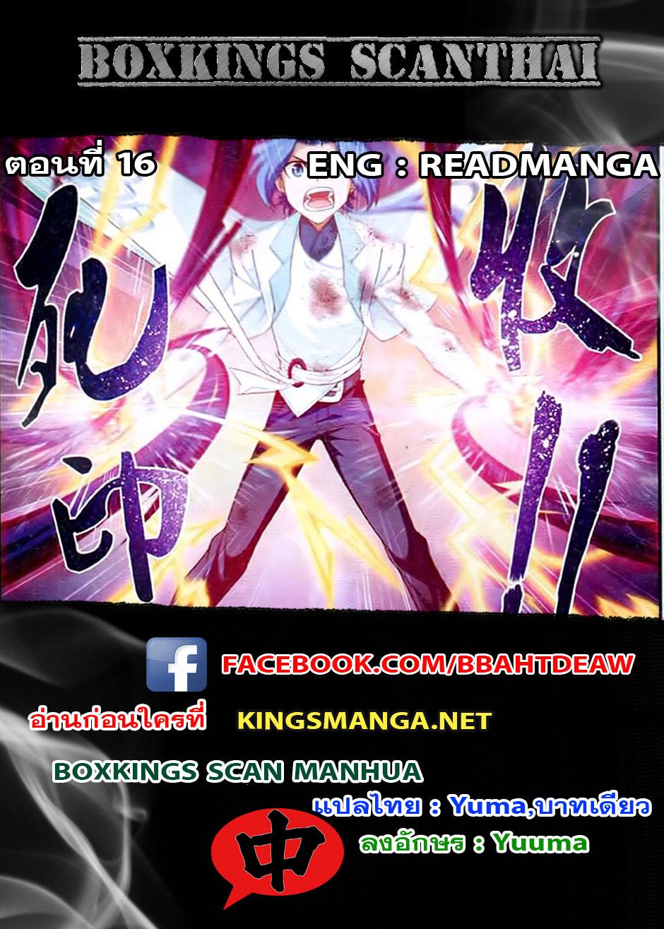 Manga-lc-com อ่านมังงะ อ่านการ์ตูน ออนไลน์ ฟรี Da Zhu Zai ตอนที่ 1 2 3 4 5 6 7 8 9 10 11 12 13 14 ฟรี ไม่มีโฆษณา Manga-lc - อ่าน มังงะ อ่าน การ์ตูน ออนไลน์ อ่านมังงะ ฟรี