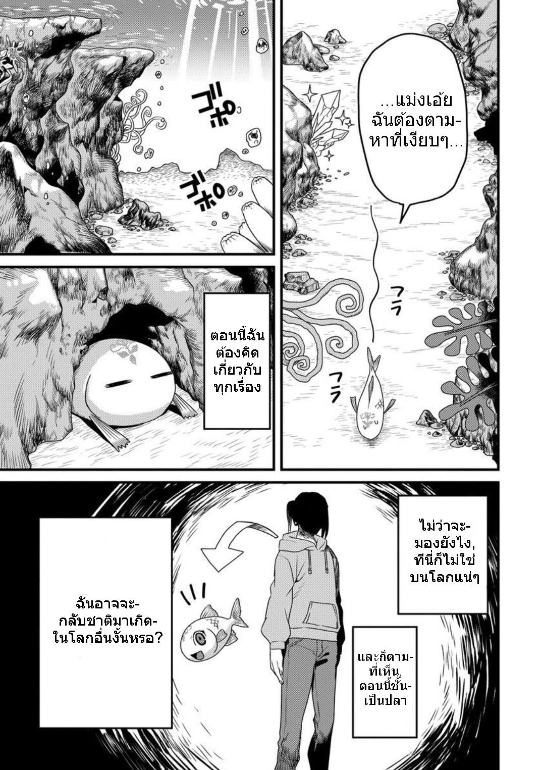Manga-lc-com อ่านมังงะ อ่านการ์ตูน ออนไลน์ ฟรี เกิดใหม่เป็นลูกปลาในต่างโลก! ตอนที่ 1 2 3 4 5 6 7 8 9 10 11 12 13 14 ฟรี ไม่มีโฆษณา Manga-lc - อ่าน มังงะ อ่าน การ์ตูน ออนไลน์ อ่านมังงะ ฟรี