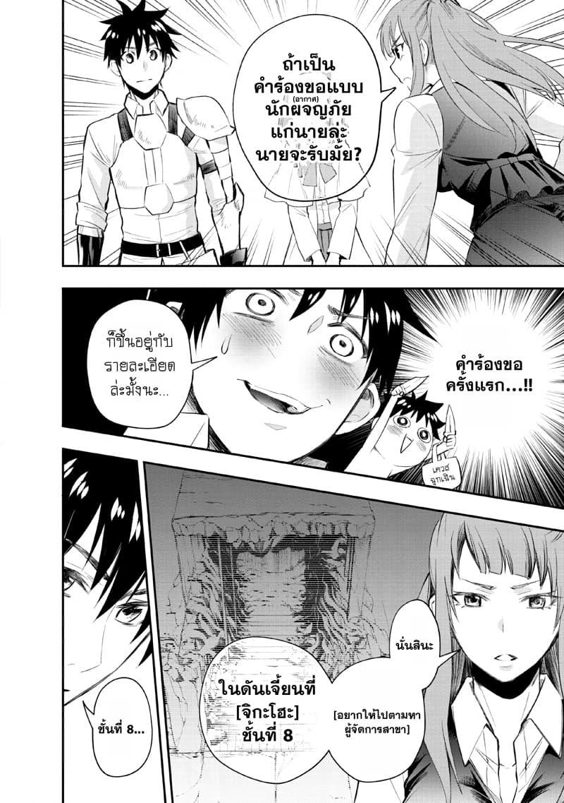 Manga-lc-com อ่านมังงะ อ่านการ์ตูน ออนไลน์ ฟรี Boken-ka ni Narou! ~ Sukiruboodo de Danjon Kouryaku ~ ตอนที่ 1 2 3 4 5 6 7 8 9 10 11 12 13 14 ฟรี ไม่มีโฆษณา Manga-lc - อ่าน มังงะ อ่าน การ์ตูน ออนไลน์ อ่านมังงะ ฟรี