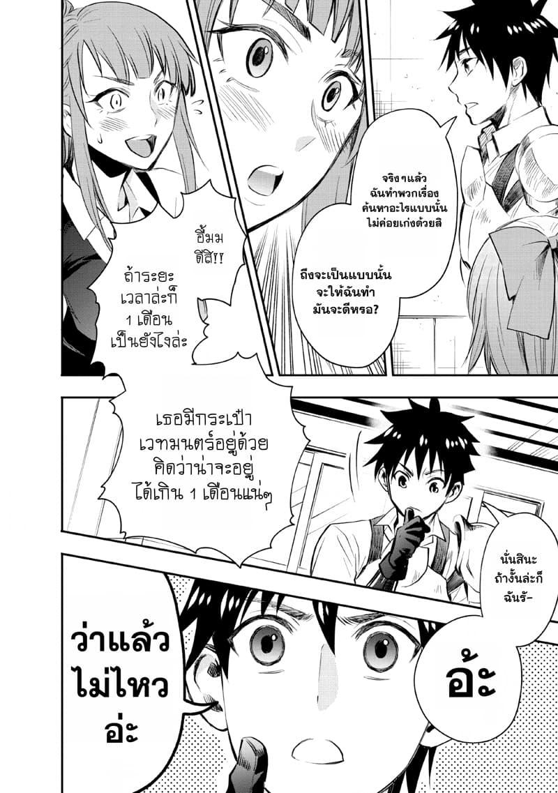 Manga-lc-com อ่านมังงะ อ่านการ์ตูน ออนไลน์ ฟรี Boken-ka ni Narou! ~ Sukiruboodo de Danjon Kouryaku ~ ตอนที่ 1 2 3 4 5 6 7 8 9 10 11 12 13 14 ฟรี ไม่มีโฆษณา Manga-lc - อ่าน มังงะ อ่าน การ์ตูน ออนไลน์ อ่านมังงะ ฟรี