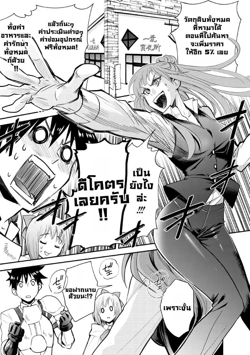 Manga-lc-com อ่านมังงะ อ่านการ์ตูน ออนไลน์ ฟรี Boken-ka ni Narou! ~ Sukiruboodo de Danjon Kouryaku ~ ตอนที่ 1 2 3 4 5 6 7 8 9 10 11 12 13 14 ฟรี ไม่มีโฆษณา Manga-lc - อ่าน มังงะ อ่าน การ์ตูน ออนไลน์ อ่านมังงะ ฟรี