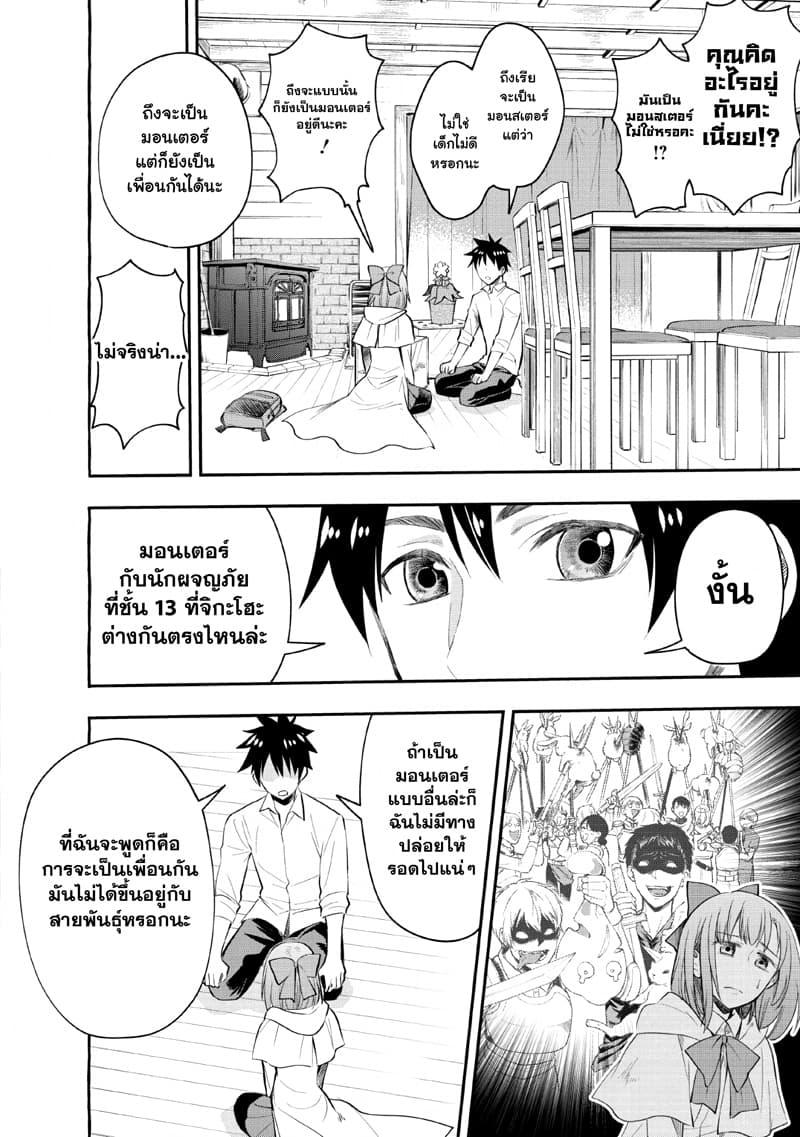 Manga-lc-com อ่านมังงะ อ่านการ์ตูน ออนไลน์ ฟรี Boken-ka ni Narou! ~ Sukiruboodo de Danjon Kouryaku ~ ตอนที่ 1 2 3 4 5 6 7 8 9 10 11 12 13 14 ฟรี ไม่มีโฆษณา Manga-lc - อ่าน มังงะ อ่าน การ์ตูน ออนไลน์ อ่านมังงะ ฟรี
