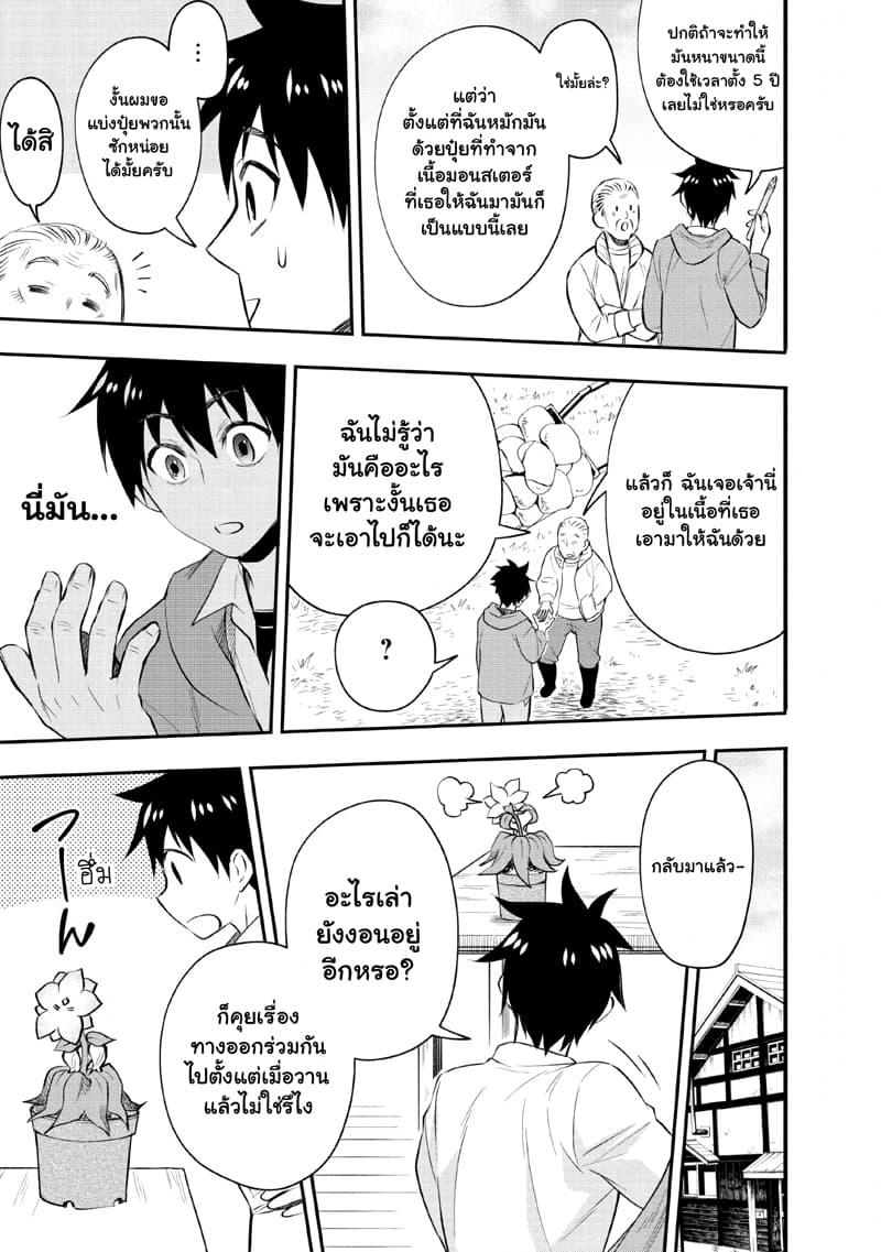 Manga-lc-com อ่านมังงะ อ่านการ์ตูน ออนไลน์ ฟรี Boken-ka ni Narou! ~ Sukiruboodo de Danjon Kouryaku ~ ตอนที่ 1 2 3 4 5 6 7 8 9 10 11 12 13 14 ฟรี ไม่มีโฆษณา Manga-lc - อ่าน มังงะ อ่าน การ์ตูน ออนไลน์ อ่านมังงะ ฟรี