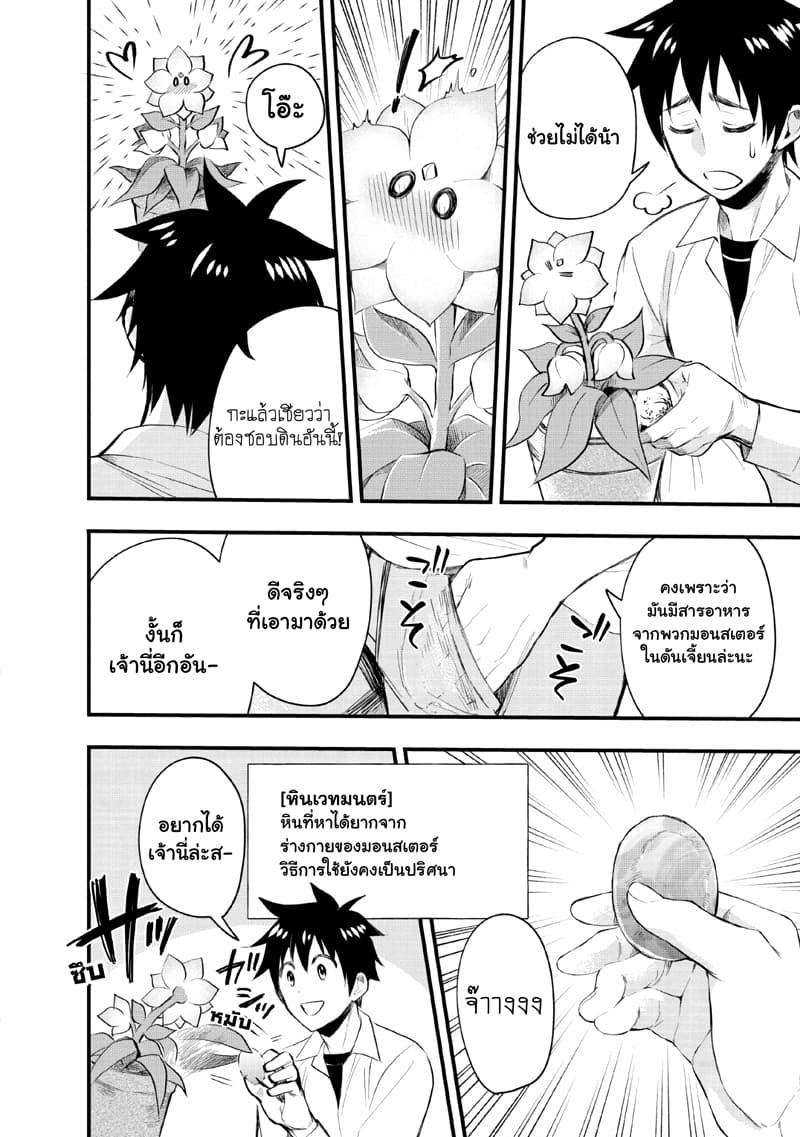 Manga-lc-com อ่านมังงะ อ่านการ์ตูน ออนไลน์ ฟรี Boken-ka ni Narou! ~ Sukiruboodo de Danjon Kouryaku ~ ตอนที่ 1 2 3 4 5 6 7 8 9 10 11 12 13 14 ฟรี ไม่มีโฆษณา Manga-lc - อ่าน มังงะ อ่าน การ์ตูน ออนไลน์ อ่านมังงะ ฟรี
