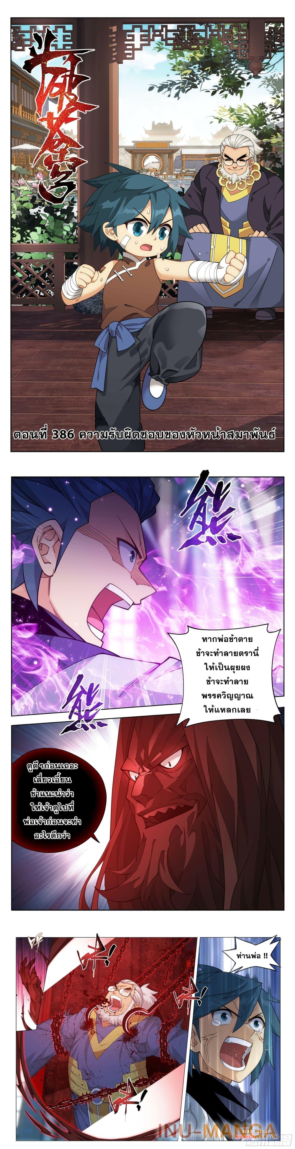 Manga-lc-com อ่านมังงะ อ่านการ์ตูน ออนไลน์ ฟรี Doupo Cangqiong ตอนที่ 1 2 3 4 5 6 7 8 9 10 11 12 13 14 ฟรี ไม่มีโฆษณา Manga-lc - อ่าน มังงะ อ่าน การ์ตูน ออนไลน์ อ่านมังงะ ฟรี