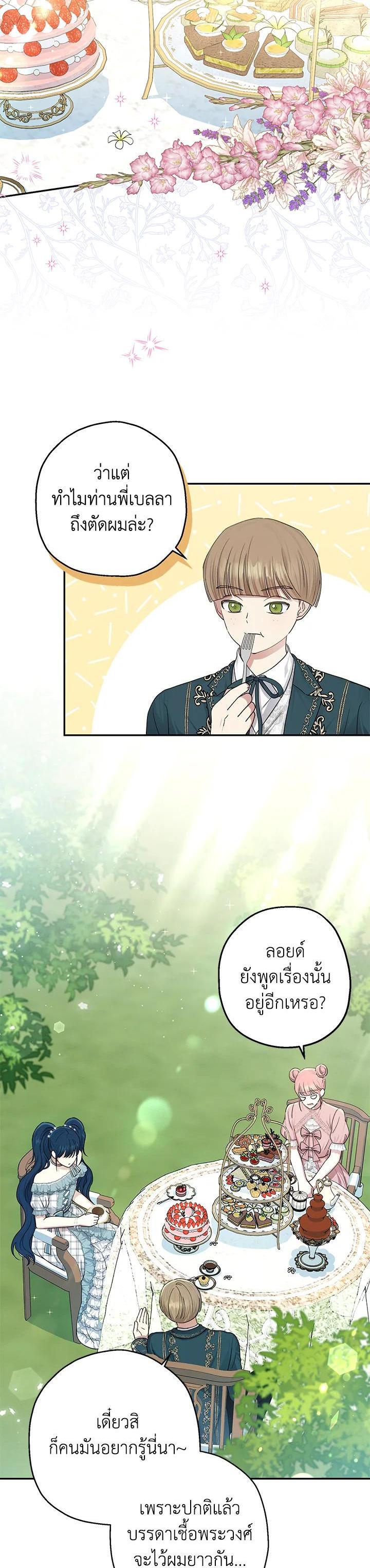 Manga-lc-com อ่านมังงะ อ่านการ์ตูน ออนไลน์ ฟรี The Monster Princess ตอนที่ 1 2 3 4 5 6 7 8 9 10 11 12 13 14 ฟรี ไม่มีโฆษณา Manga-lc - อ่าน มังงะ อ่าน การ์ตูน ออนไลน์ อ่านมังงะ ฟรี