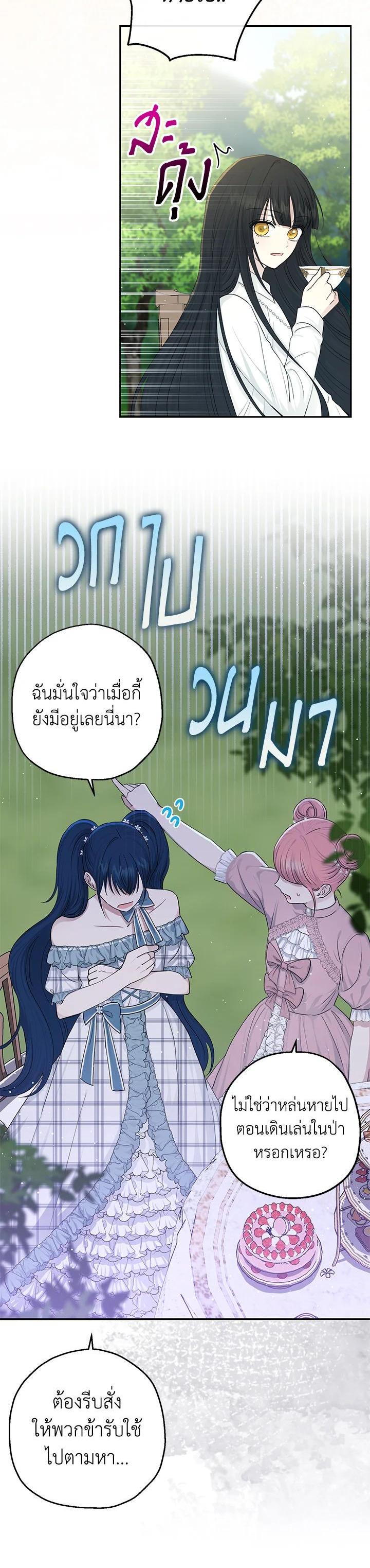 Manga-lc-com อ่านมังงะ อ่านการ์ตูน ออนไลน์ ฟรี The Monster Princess ตอนที่ 1 2 3 4 5 6 7 8 9 10 11 12 13 14 ฟรี ไม่มีโฆษณา Manga-lc - อ่าน มังงะ อ่าน การ์ตูน ออนไลน์ อ่านมังงะ ฟรี