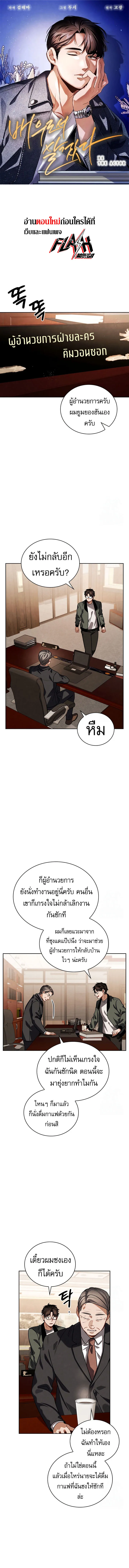 Be the Actor ตอนที่ ตอนที่ 95 รูปที่ 1