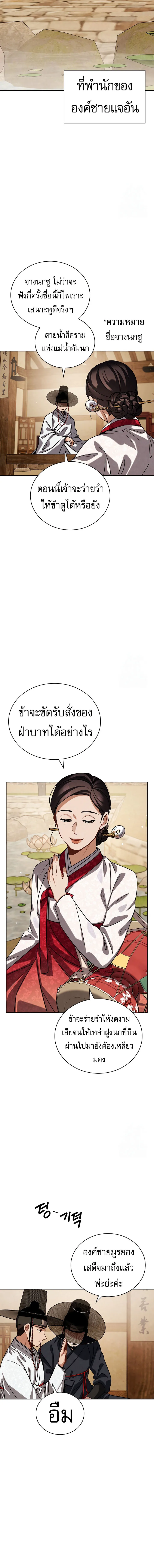 Be the Actor ตอนที่ ตอนที่ 95 รูปที่ 13