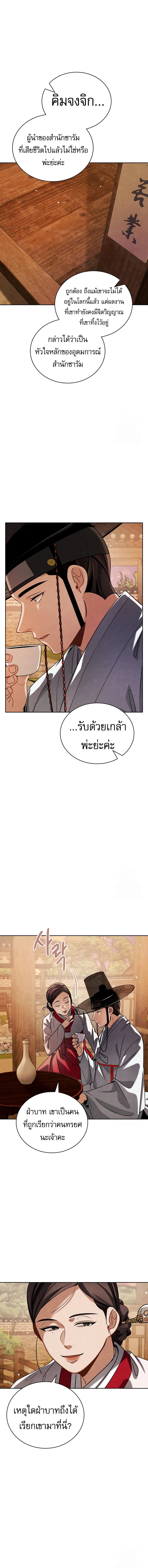 Be the Actor ตอนที่ ตอนที่ 95 รูปที่ 15