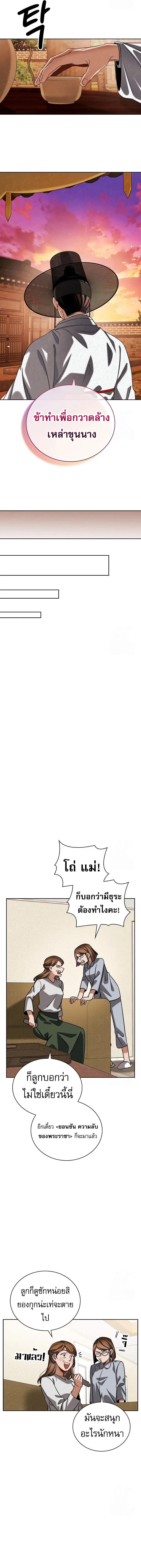 Be the Actor ตอนที่ ตอนที่ 95 รูปที่ 16