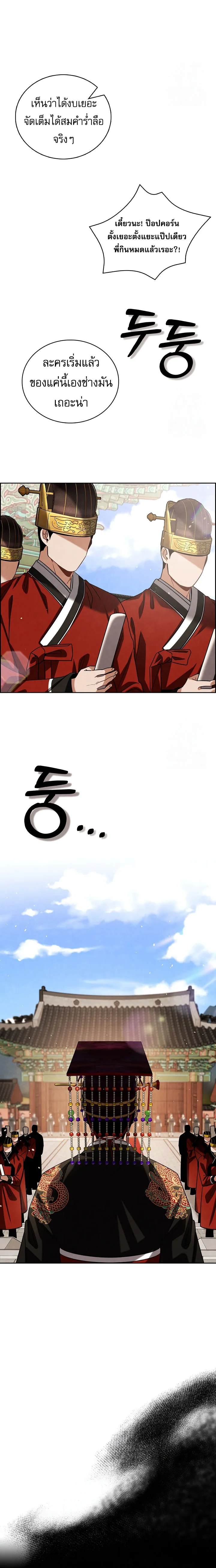 Be the Actor ตอนที่ ตอนที่ 95 รูปที่ 5