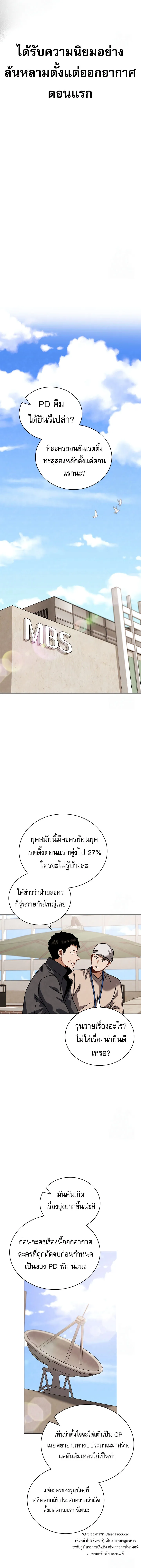 Be the Actor ตอนที่ ตอนที่ 95 รูปที่ 7