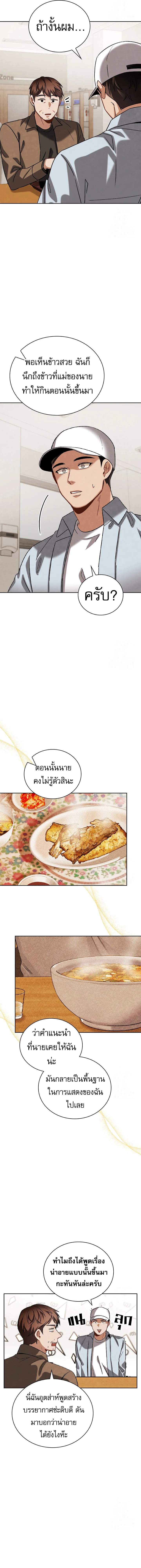Be the Actor ตอนที่ ตอนที่ 96 รูปที่ 11