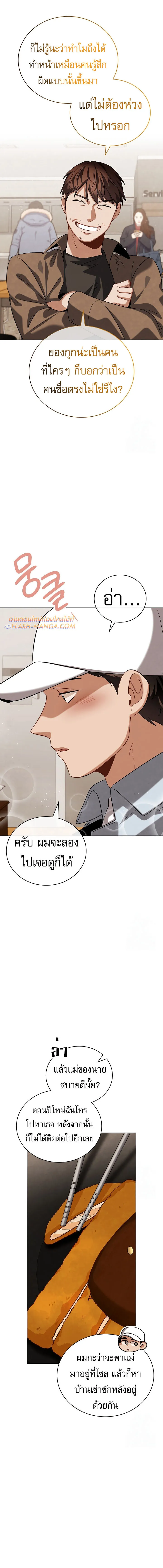 Be the Actor ตอนที่ ตอนที่ 96 รูปที่ 12