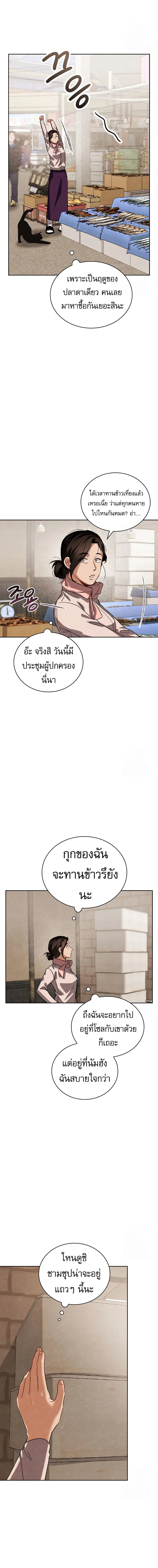Be the Actor ตอนที่ ตอนที่ 96 รูปที่ 14